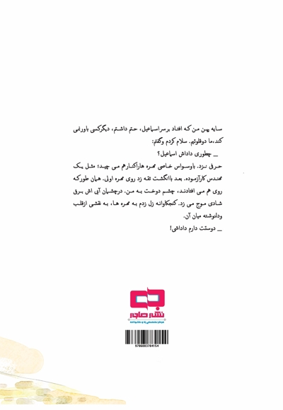 داداش اسماعیل